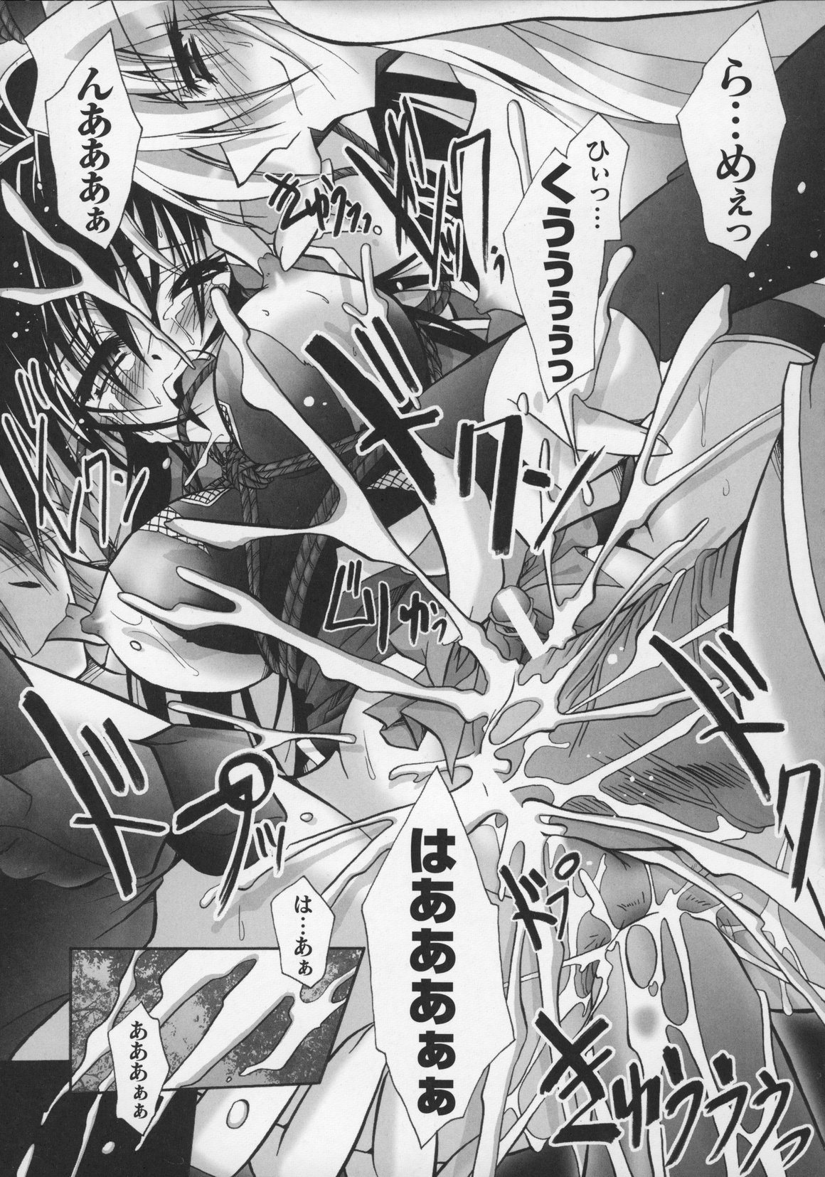 [アンソロジー] 闘うヒロイン陵辱アンソロジー 闘姫陵辱 13