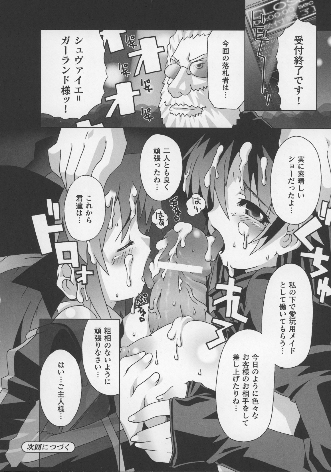 [アンソロジー] 闘うヒロイン陵辱アンソロジー 闘姫陵辱 13