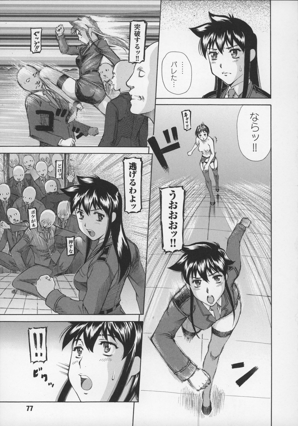 [アンソロジー] 闘うヒロイン陵辱アンソロジー 闘姫陵辱 13