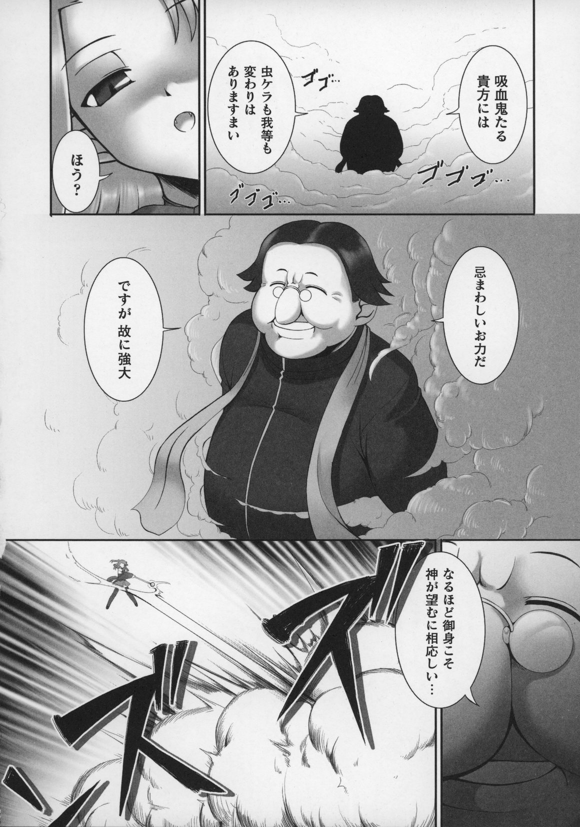 [アンソロジー] 闘うヒロイン陵辱アンソロジー 闘姫陵辱 13