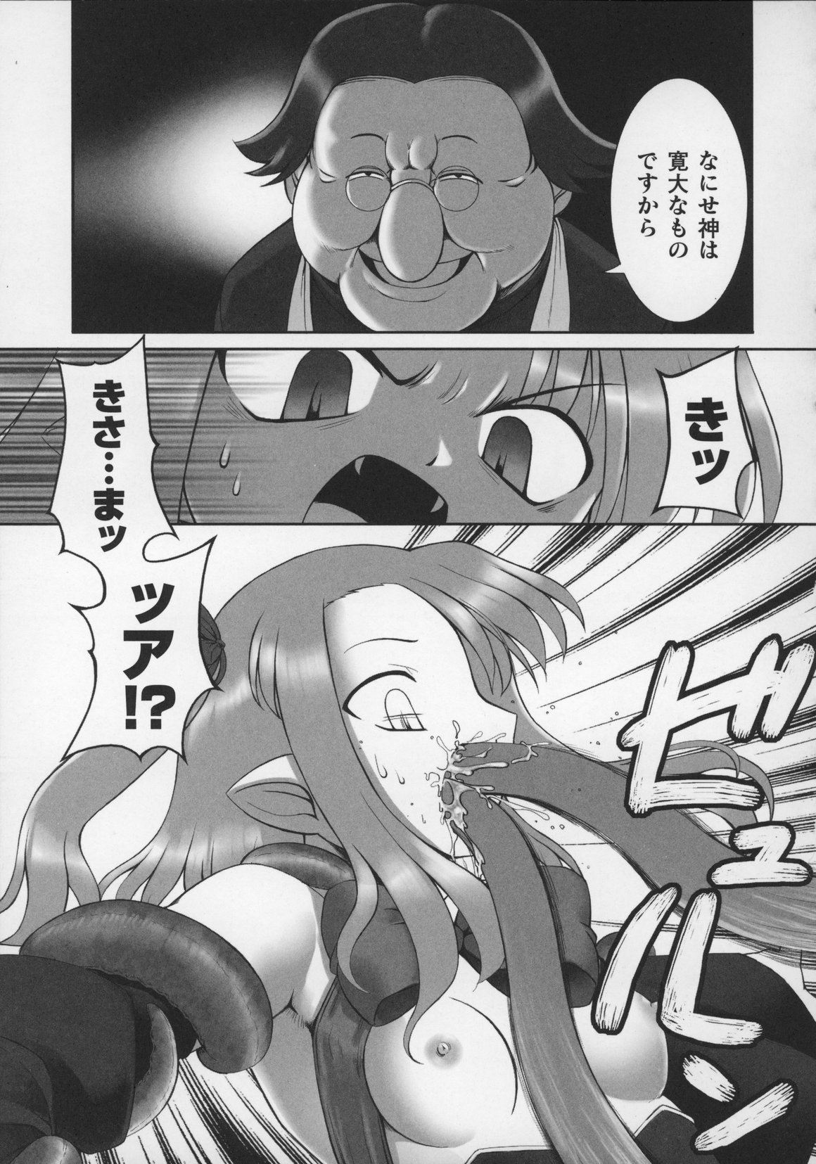 [アンソロジー] 闘うヒロイン陵辱アンソロジー 闘姫陵辱 13