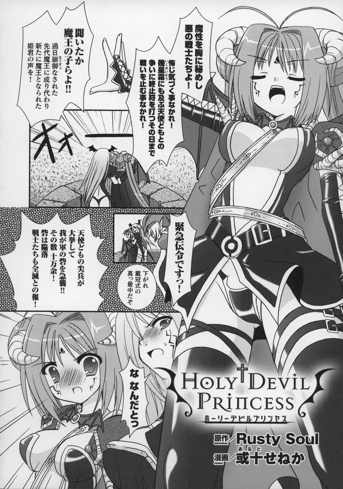 [アンソロジー] 闘うヒロイン陵辱アンソロジー 闘姫陵辱 13