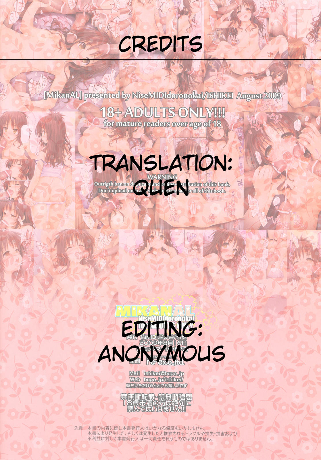 (C76) [偽MIDI泥の会 (石恵)] MIKANAL (To LOVEる -とらぶる-) [英訳]