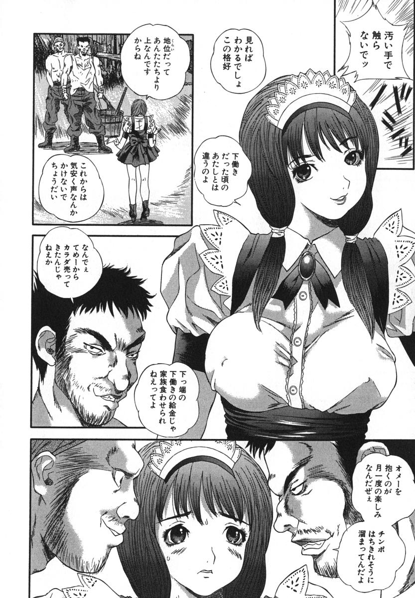 [萬蔵] 鬼畜大宴会