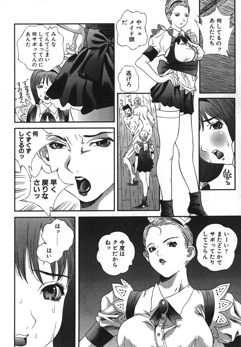 [萬蔵] 鬼畜大宴会