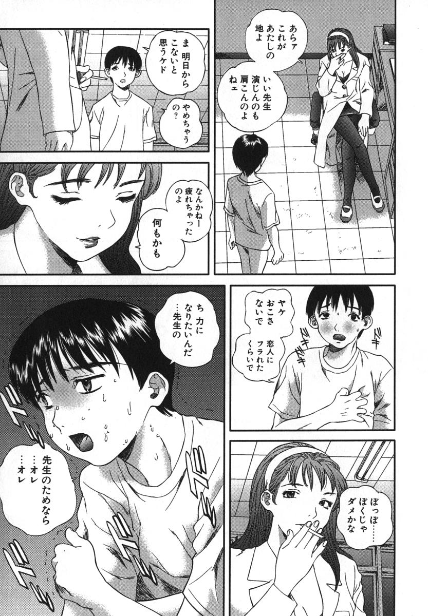 [萬蔵] 鬼畜大宴会