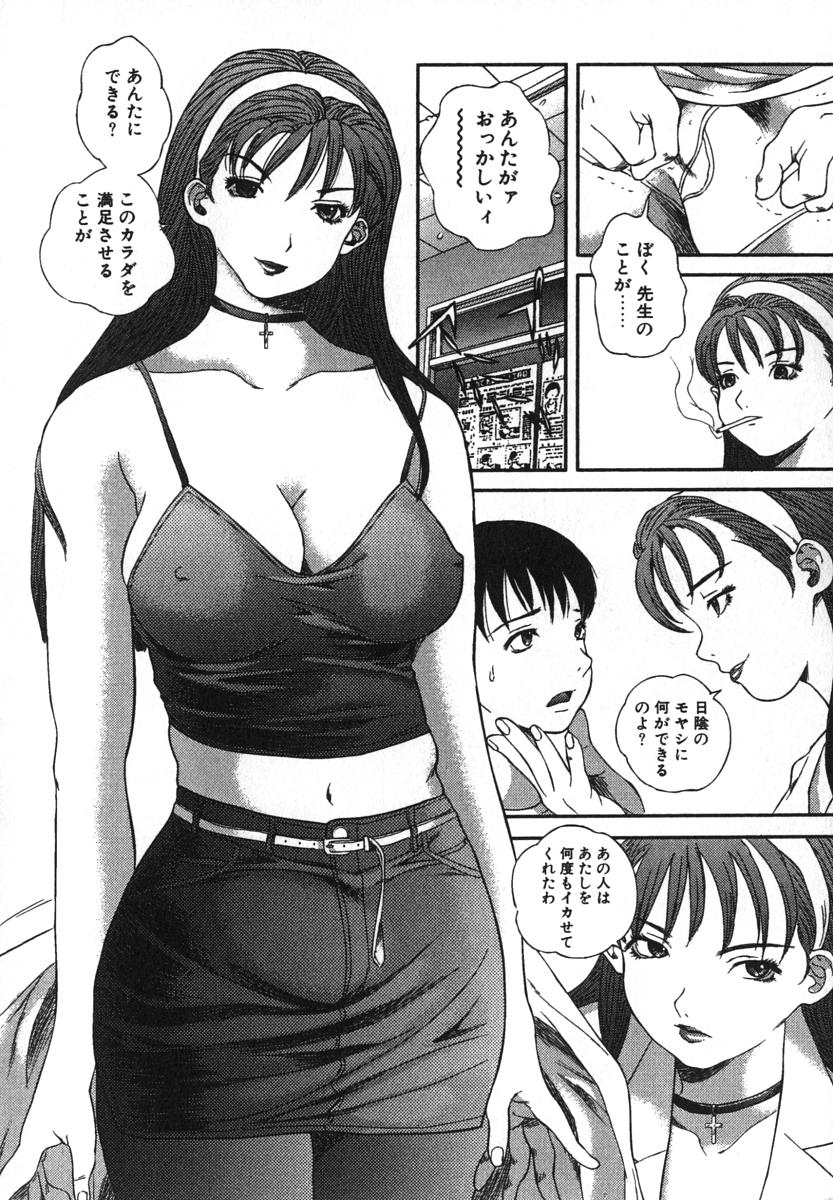 [萬蔵] 鬼畜大宴会