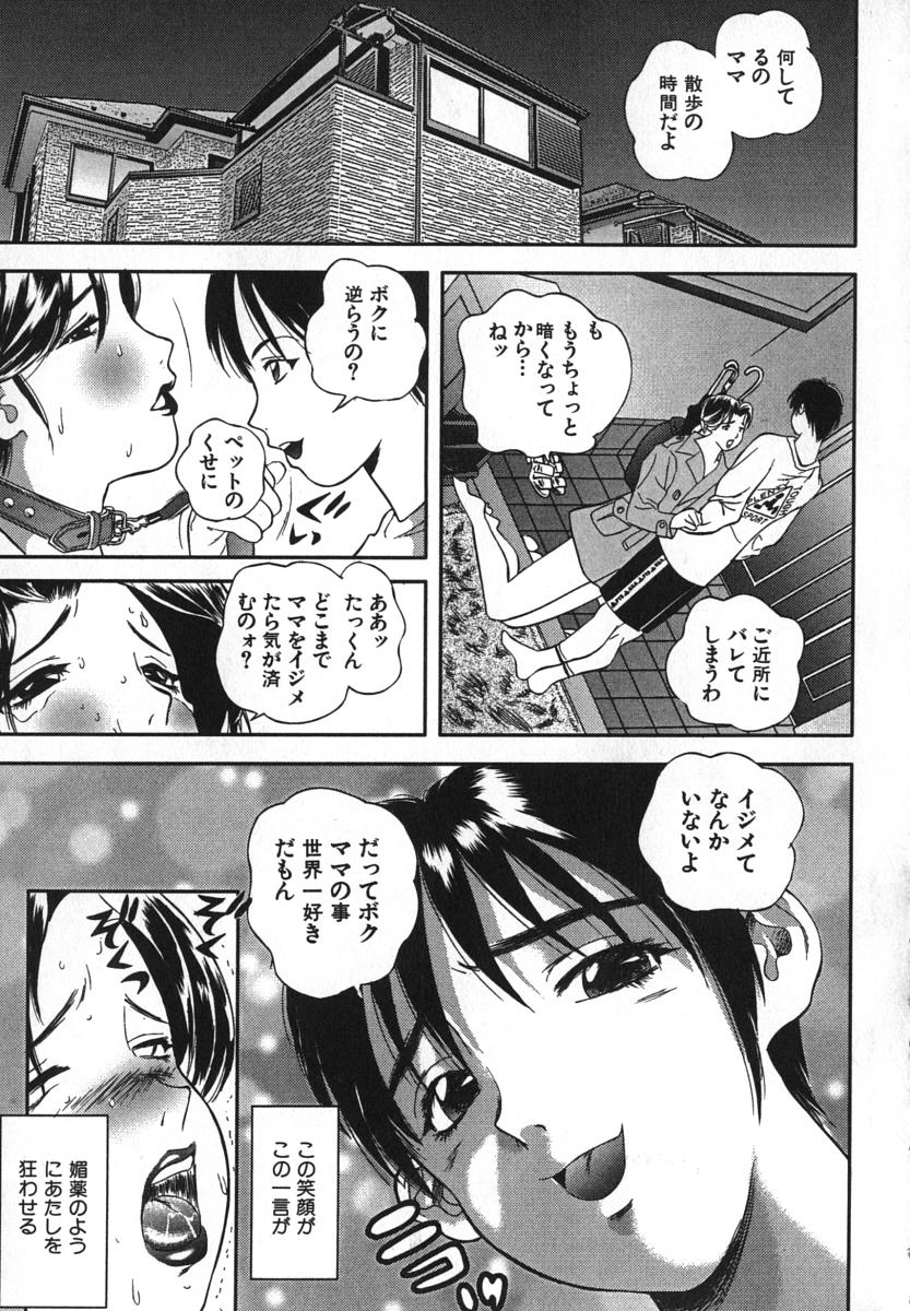 [萬蔵] 鬼畜大宴会