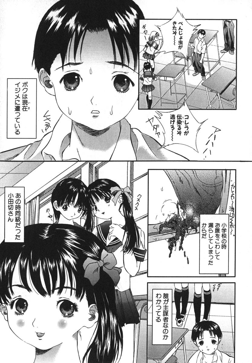 [萬蔵] 鬼畜大宴会