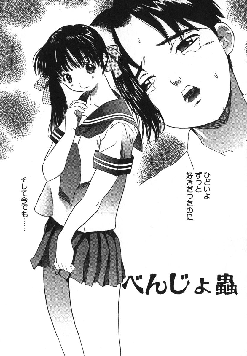 [萬蔵] 鬼畜大宴会