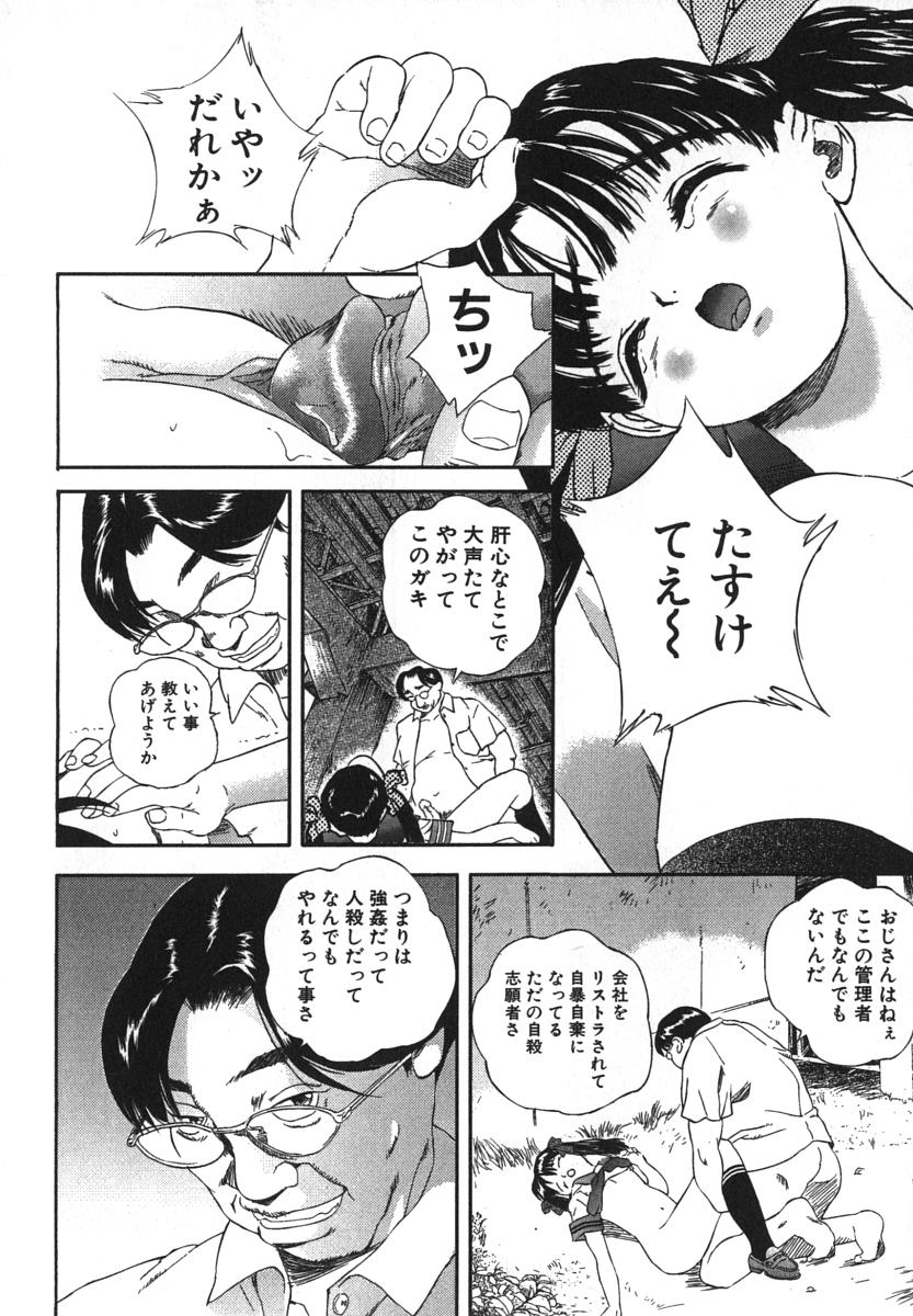[萬蔵] 鬼畜大宴会