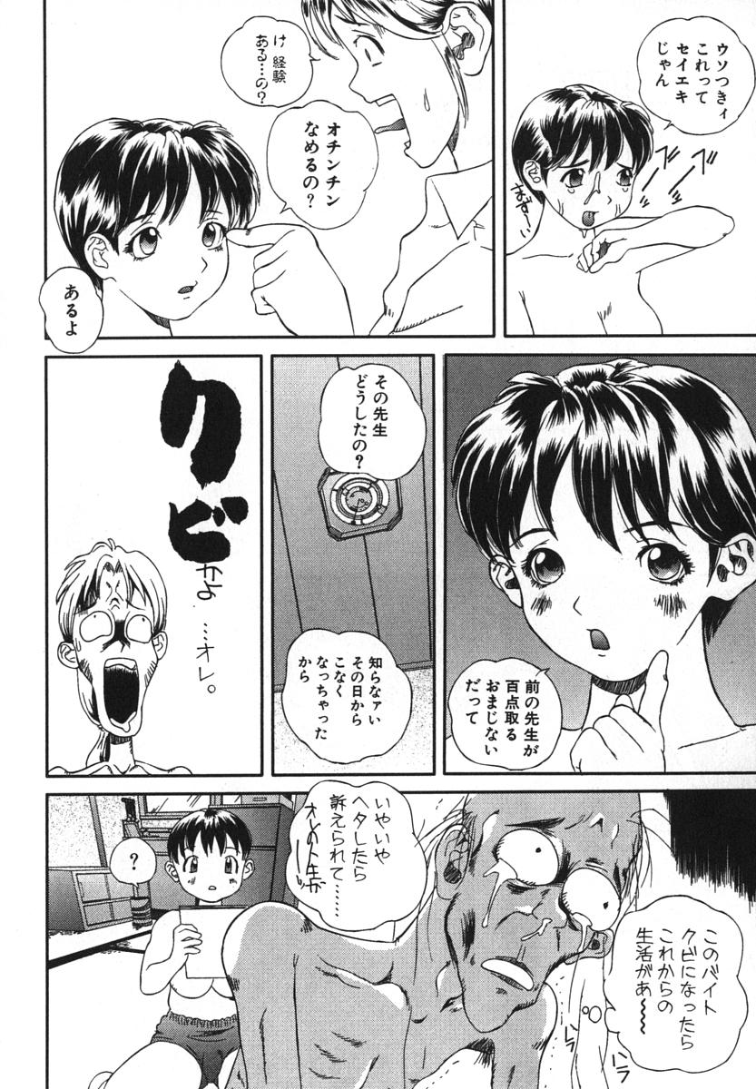 [萬蔵] 鬼畜大宴会