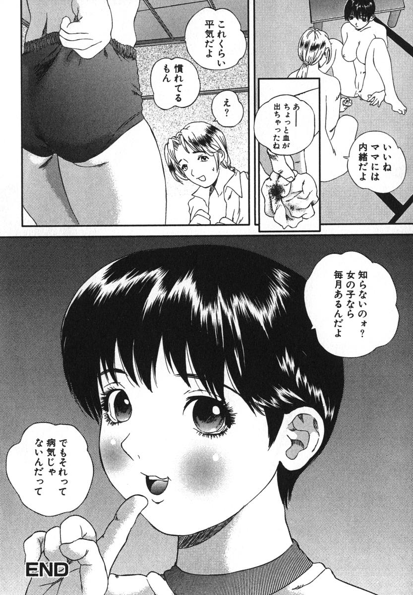 [萬蔵] 鬼畜大宴会