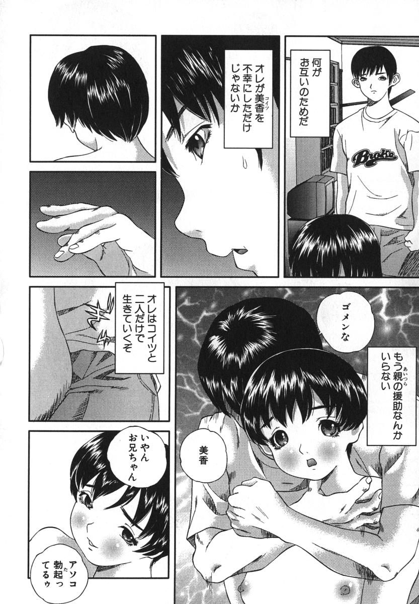 [萬蔵] 鬼畜大宴会