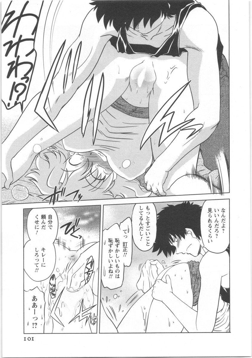 [みた森たつや] うらかたっ！