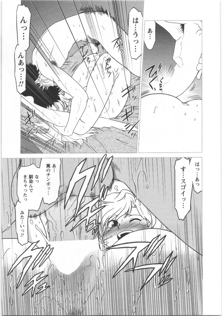 [みた森たつや] うらかたっ！