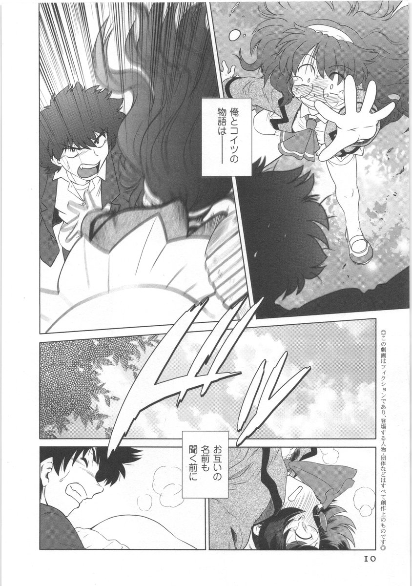 [みた森たつや] うらかたっ！