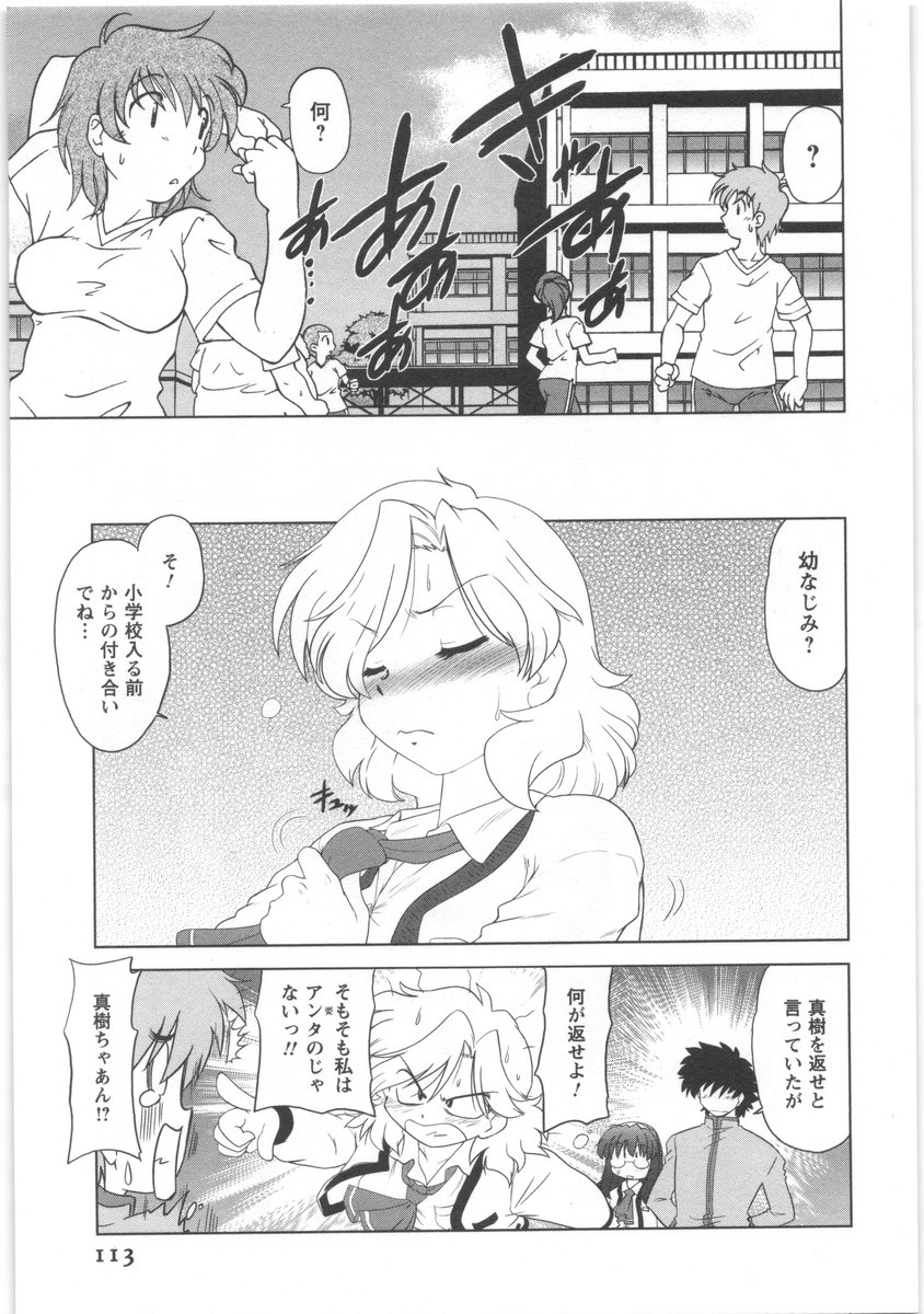 [みた森たつや] うらかたっ！