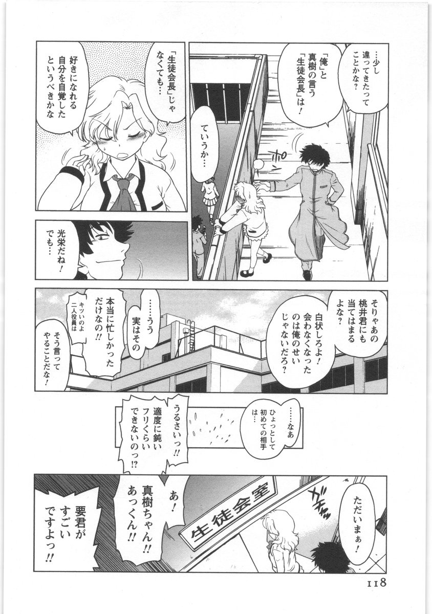 [みた森たつや] うらかたっ！