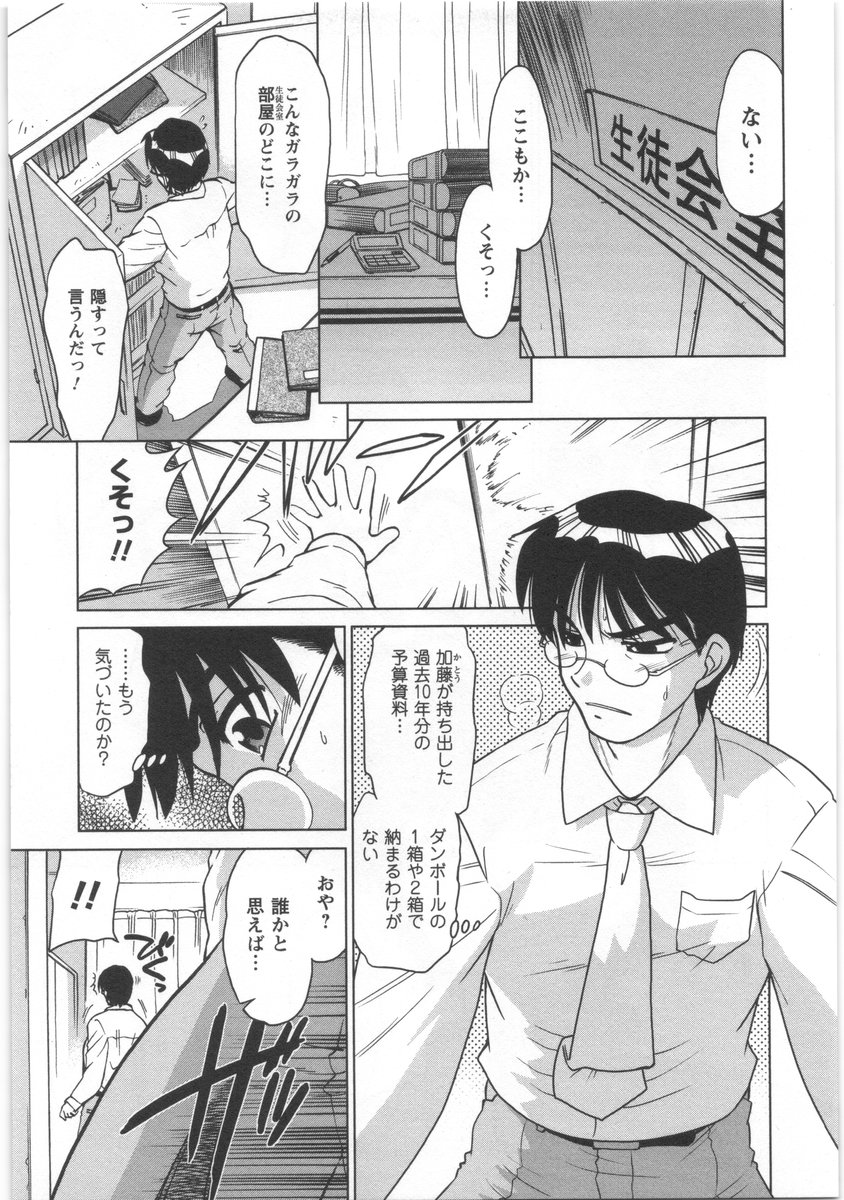[みた森たつや] うらかたっ！