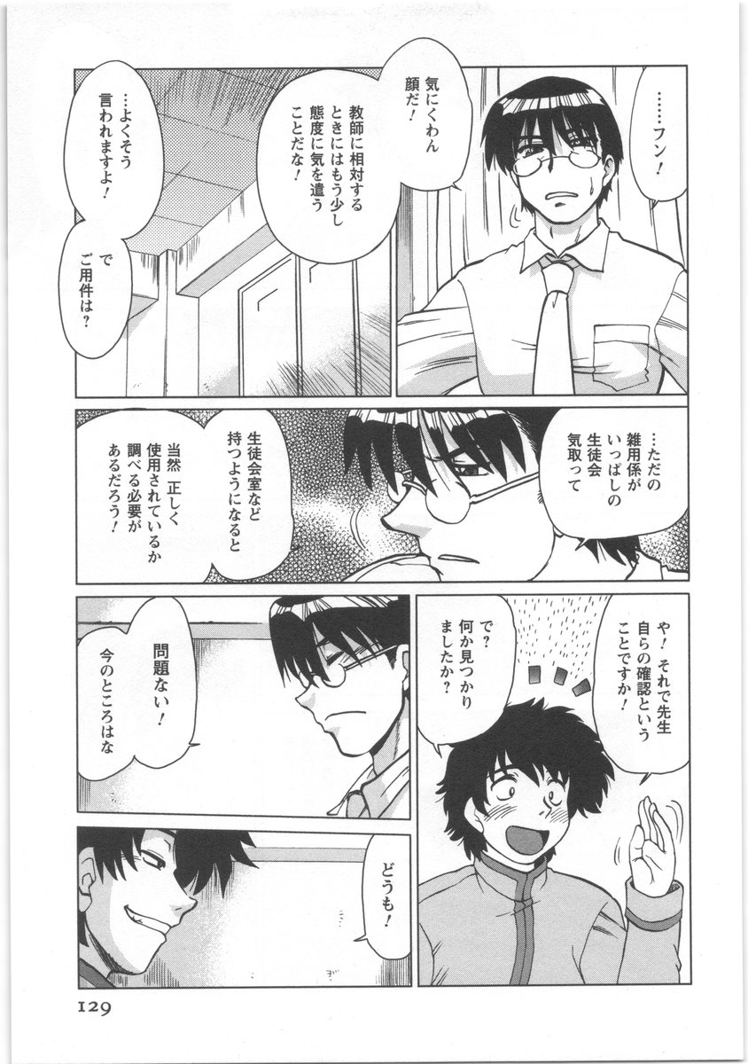 [みた森たつや] うらかたっ！