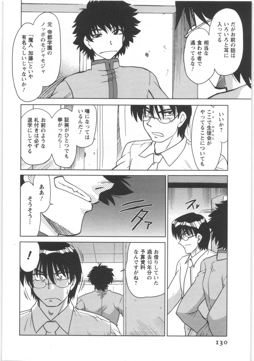 [みた森たつや] うらかたっ！