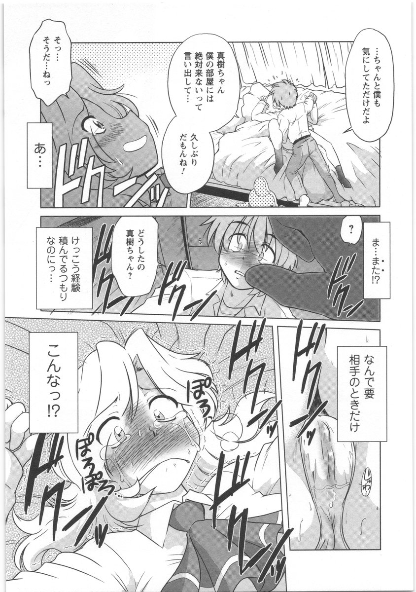 [みた森たつや] うらかたっ！