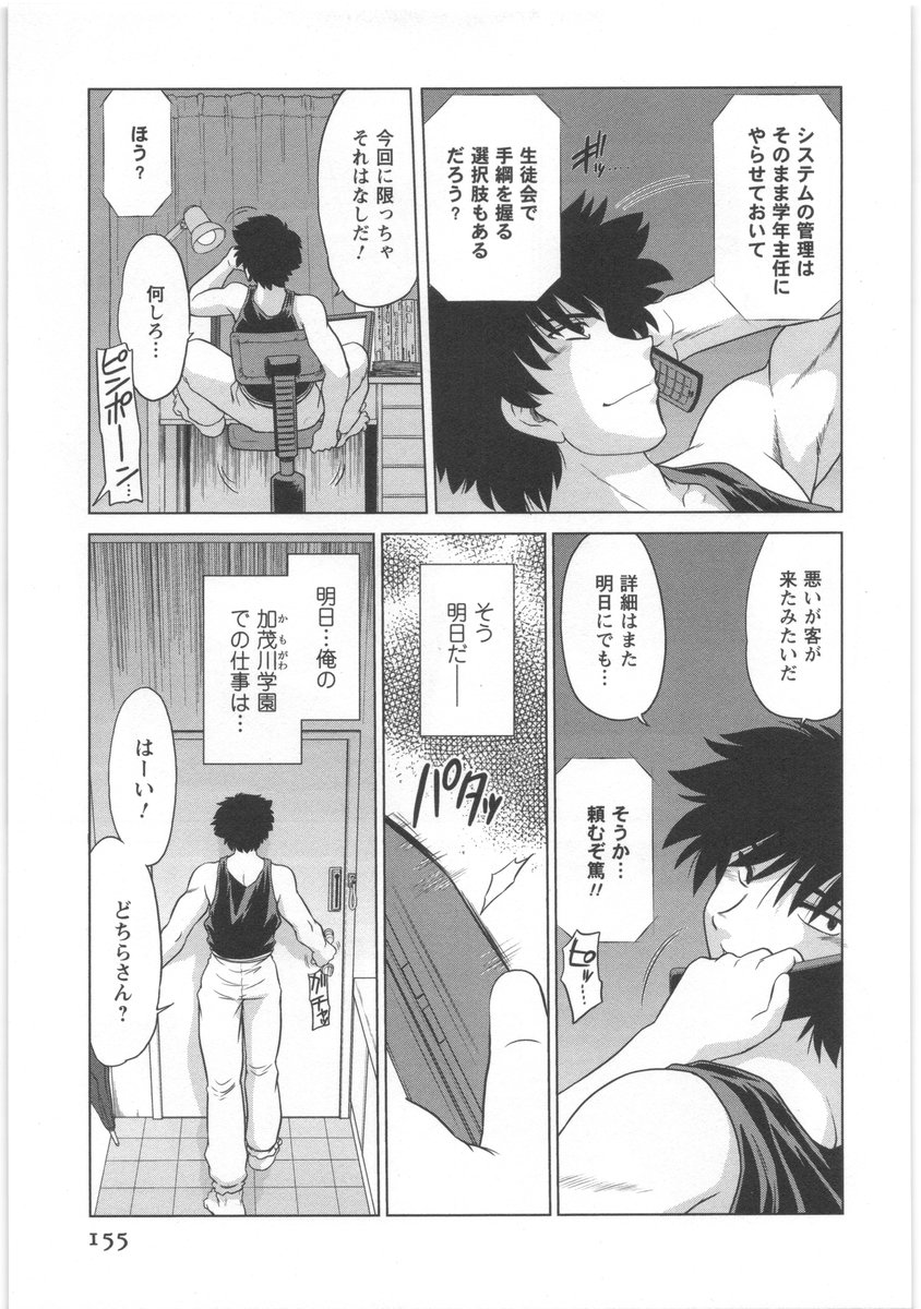 [みた森たつや] うらかたっ！
