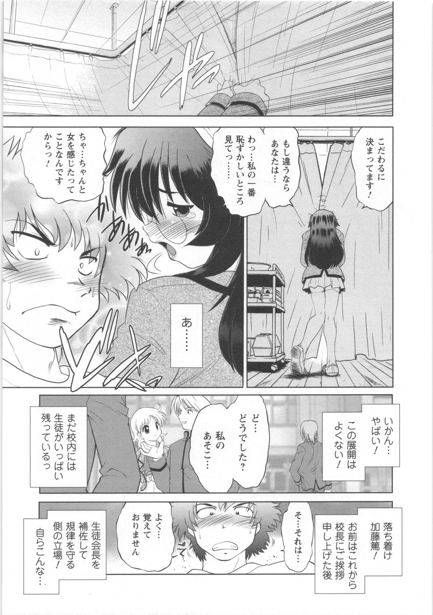 [みた森たつや] うらかたっ！