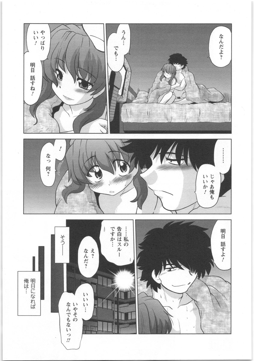 [みた森たつや] うらかたっ！