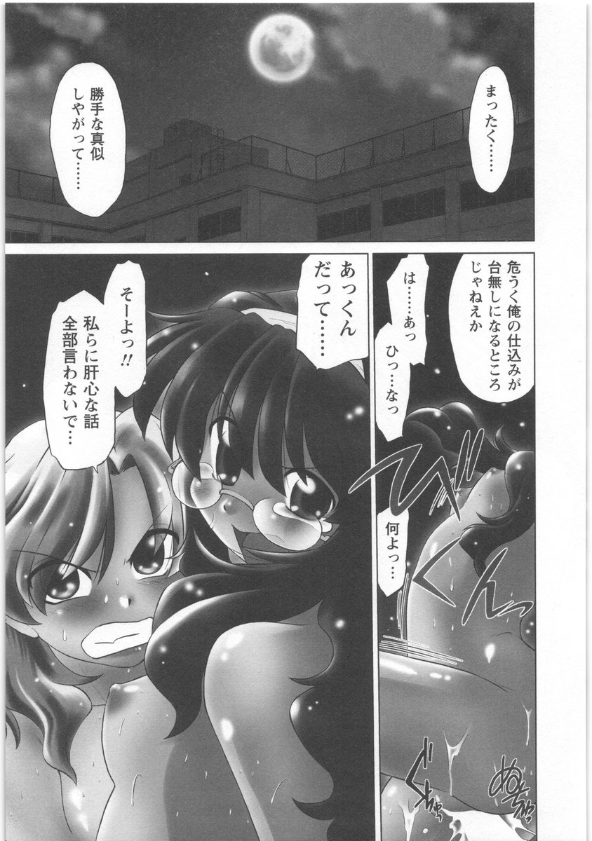 [みた森たつや] うらかたっ！