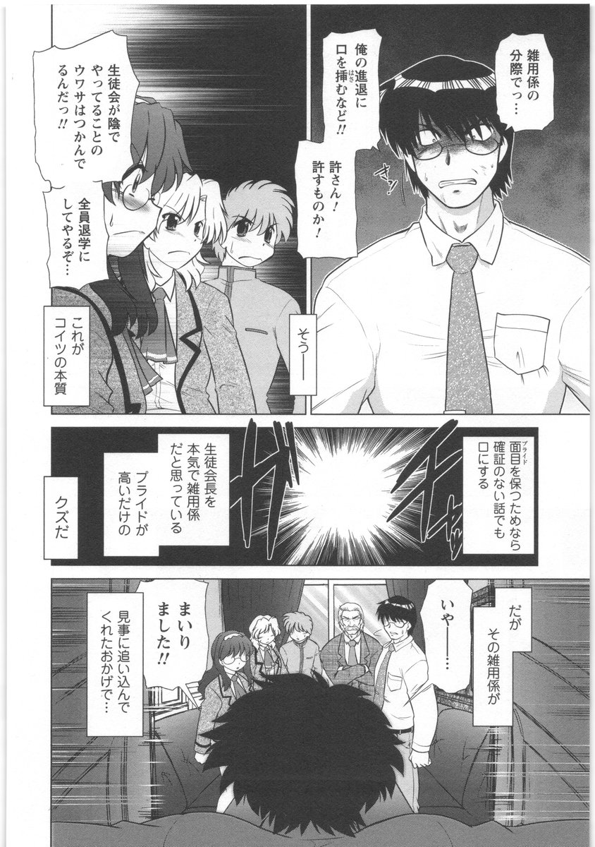 [みた森たつや] うらかたっ！
