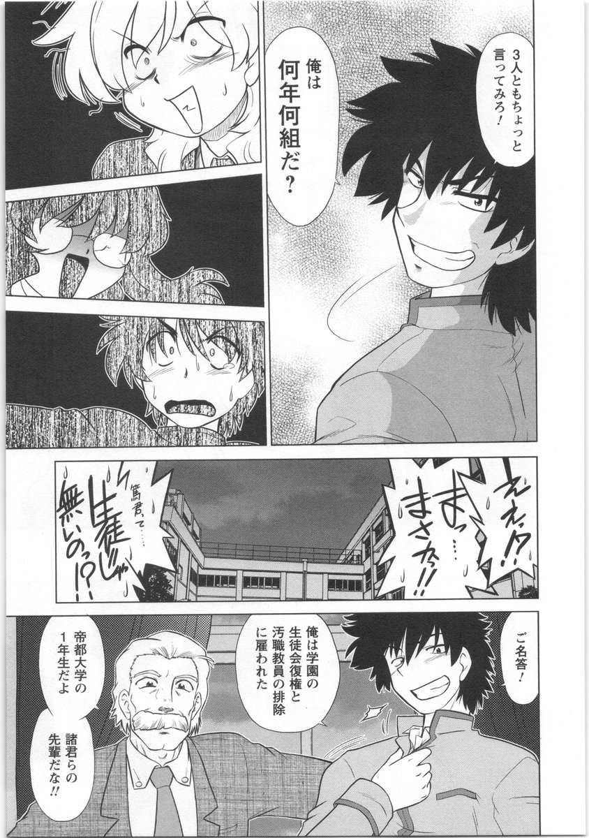 [みた森たつや] うらかたっ！