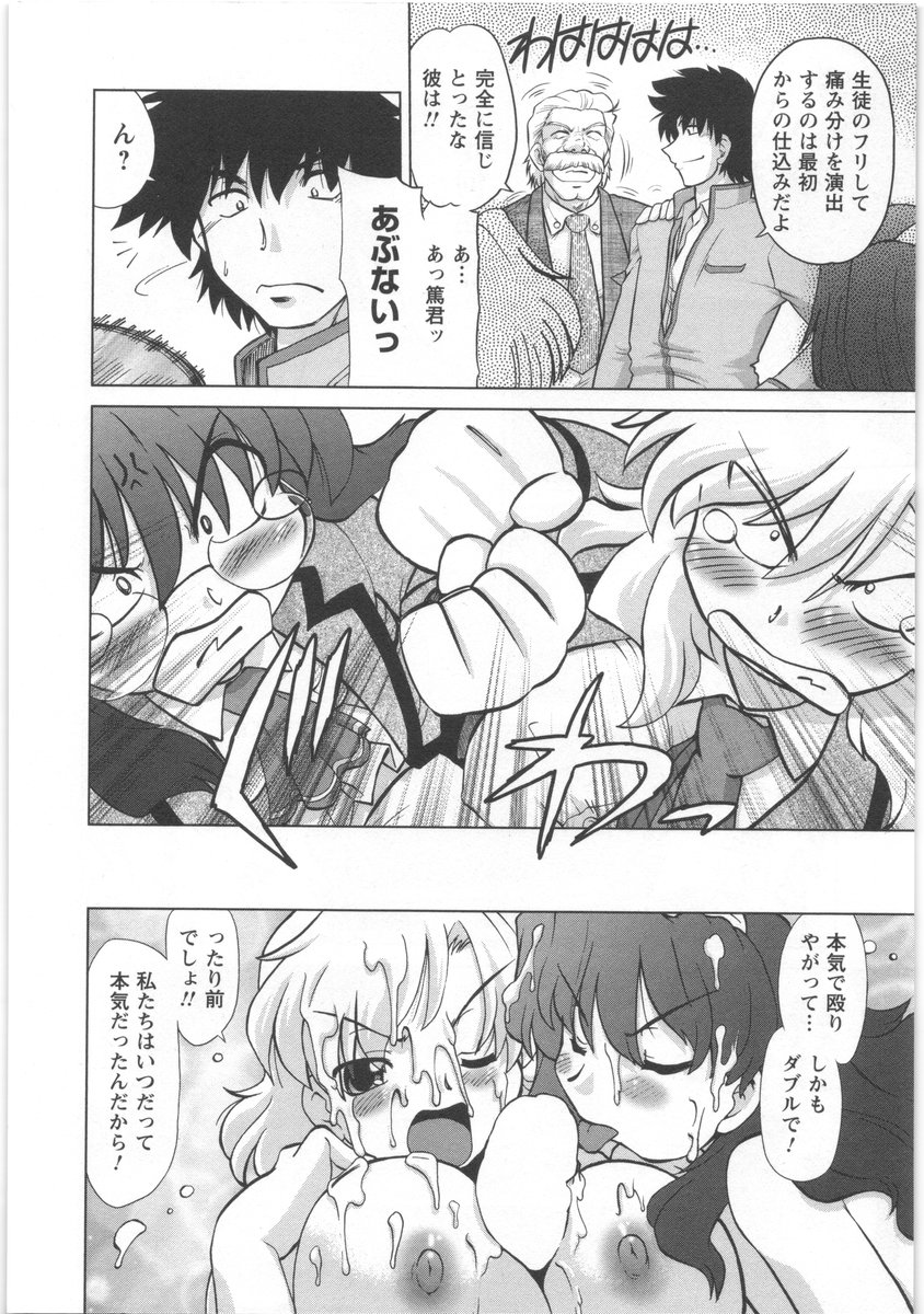 [みた森たつや] うらかたっ！