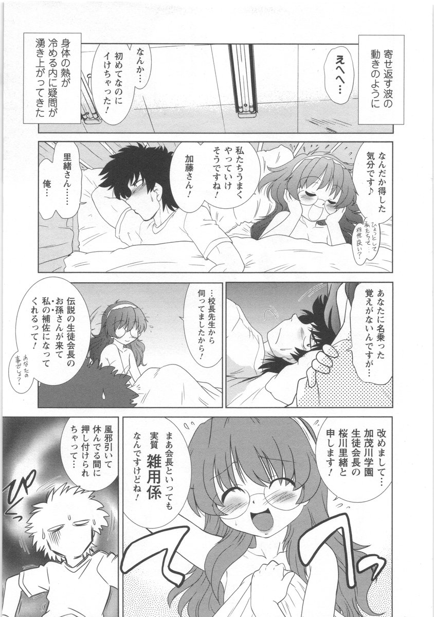 [みた森たつや] うらかたっ！