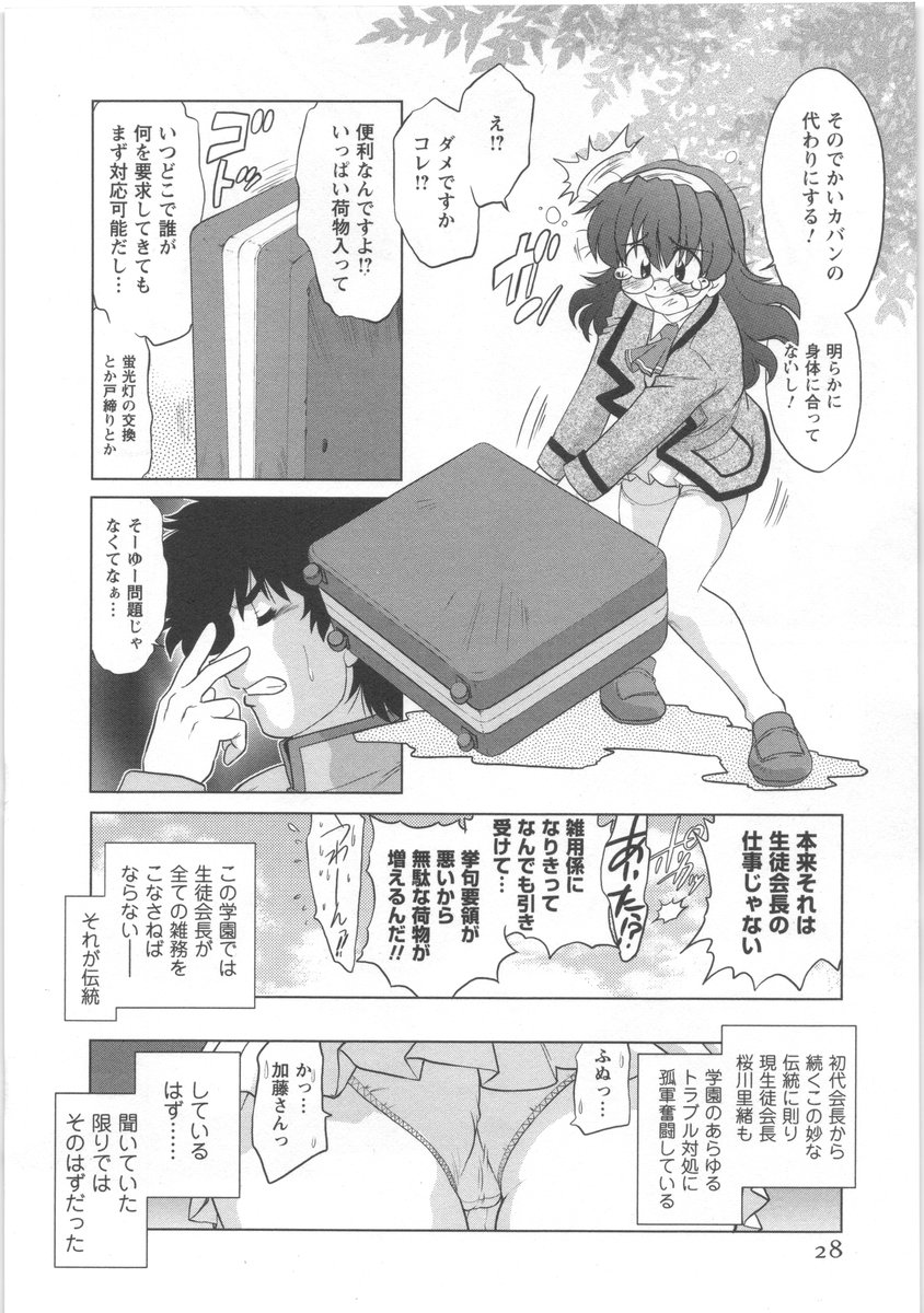 [みた森たつや] うらかたっ！