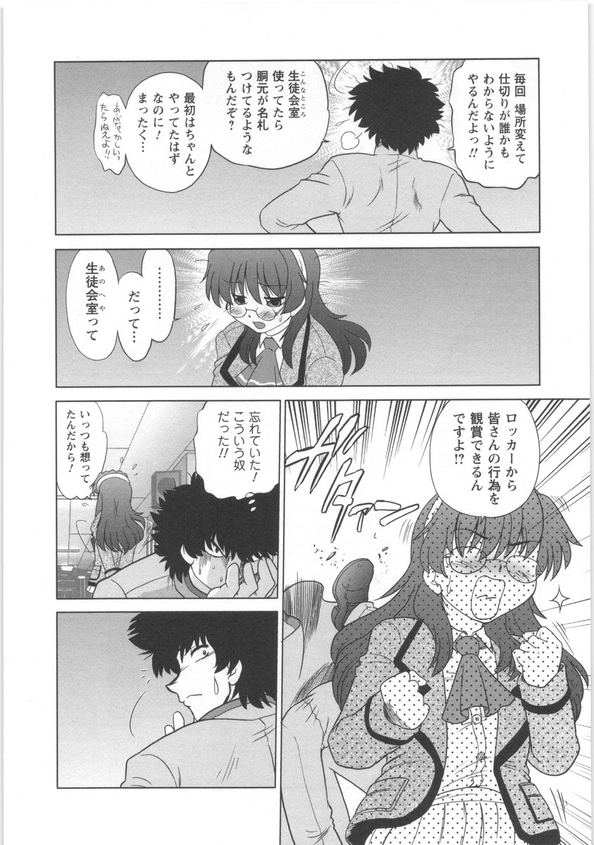[みた森たつや] うらかたっ！