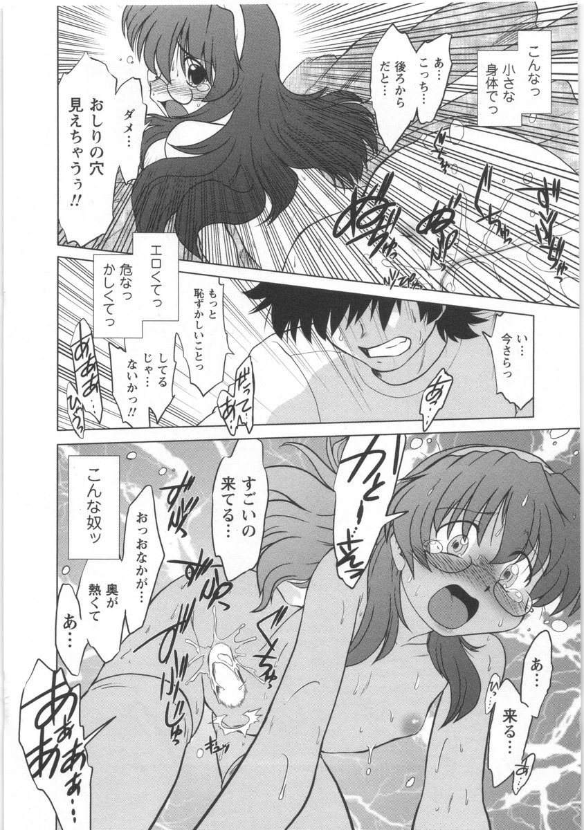 [みた森たつや] うらかたっ！