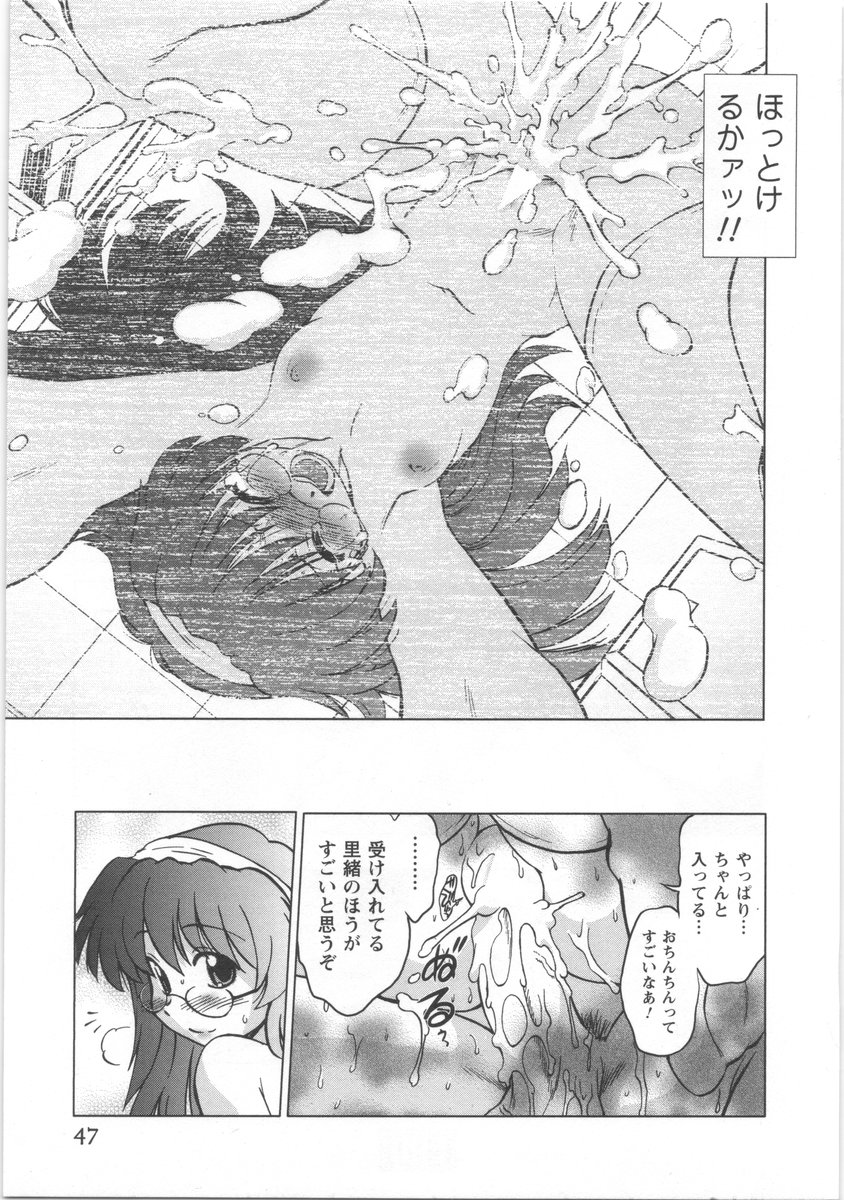 [みた森たつや] うらかたっ！