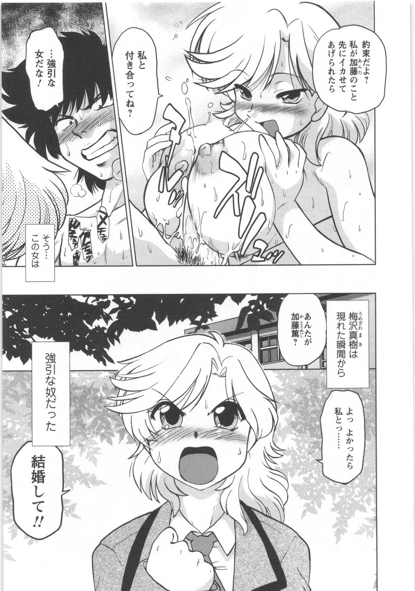 [みた森たつや] うらかたっ！