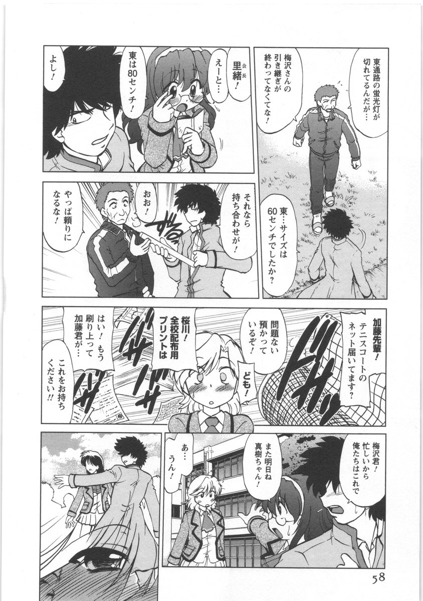 [みた森たつや] うらかたっ！