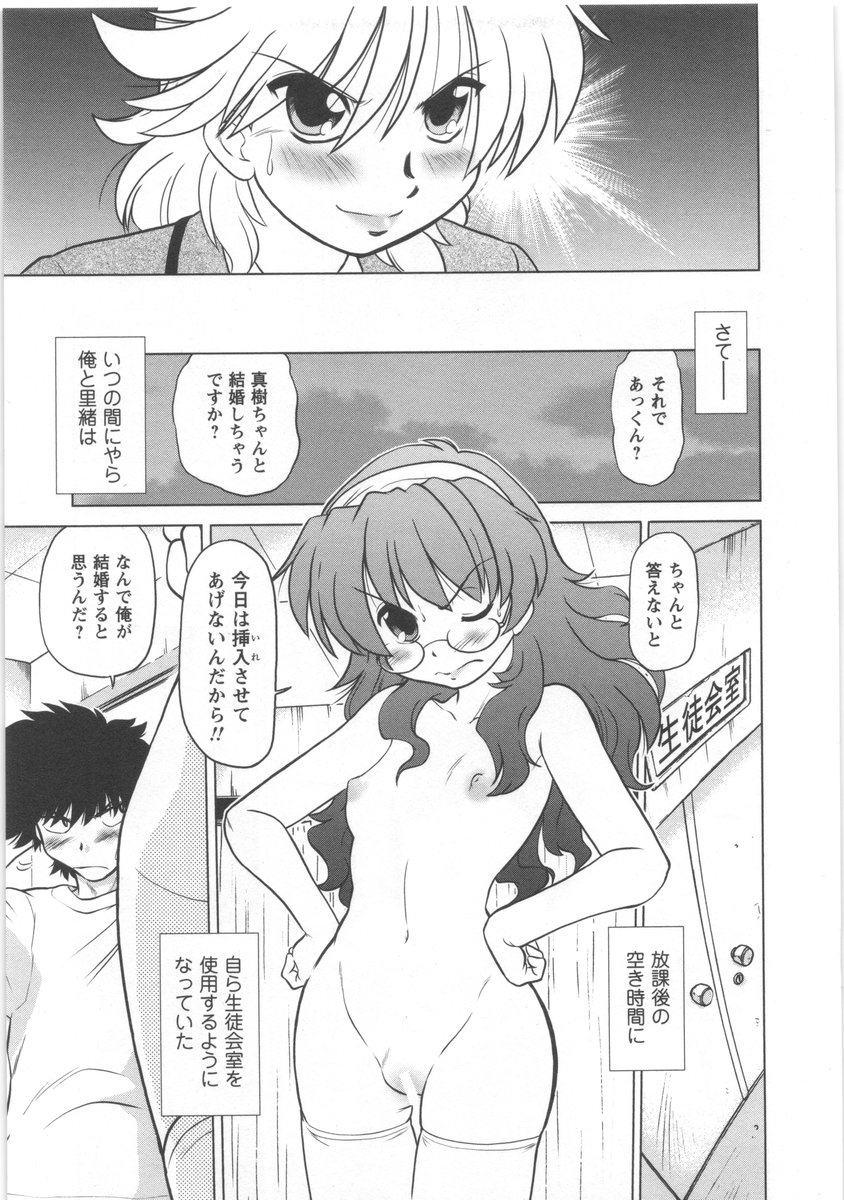 [みた森たつや] うらかたっ！