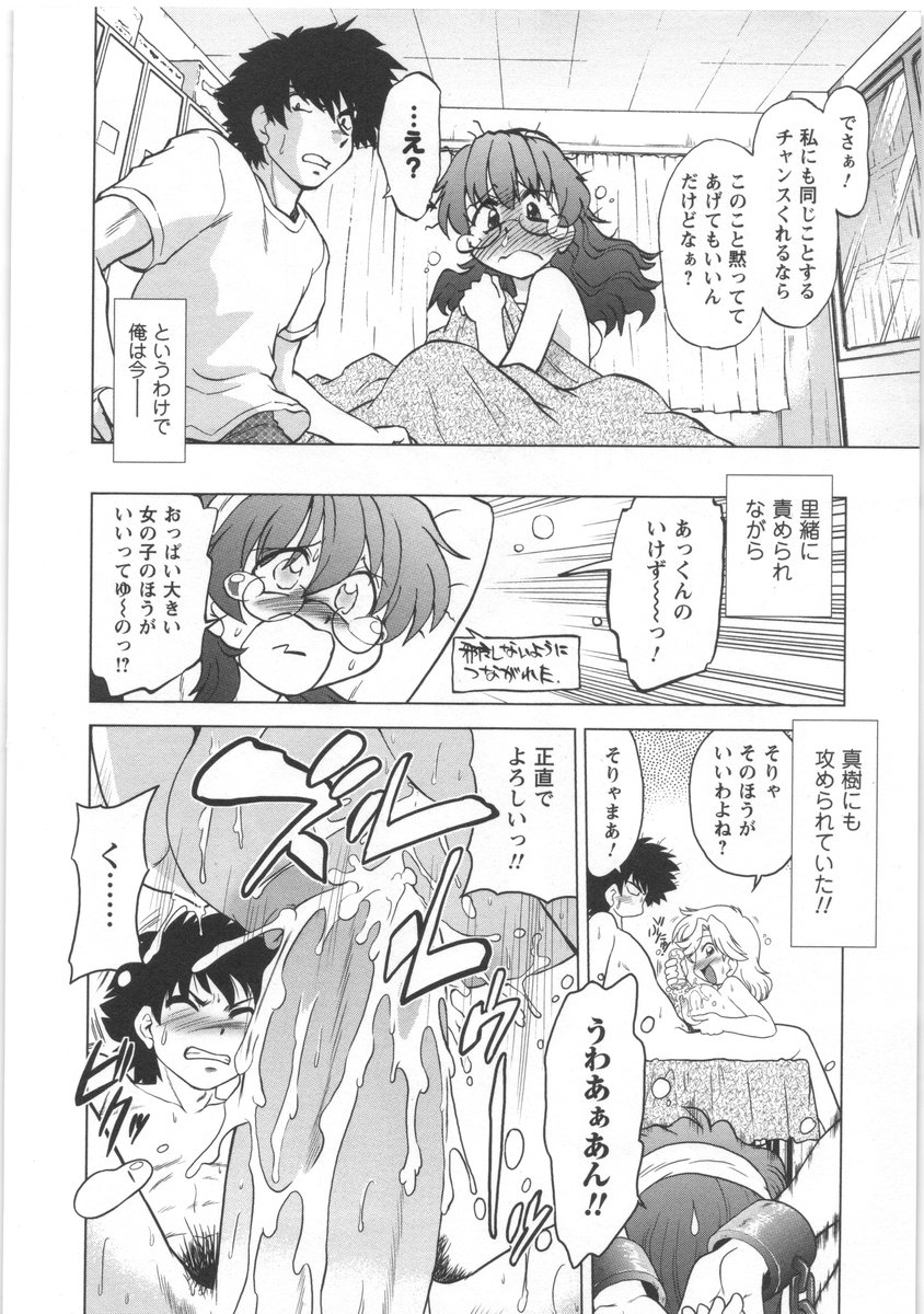 [みた森たつや] うらかたっ！