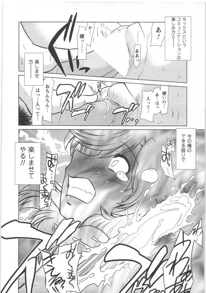 [みた森たつや] うらかたっ！
