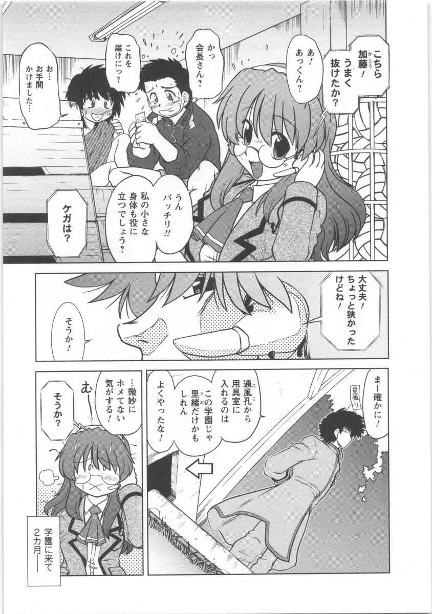 [みた森たつや] うらかたっ！