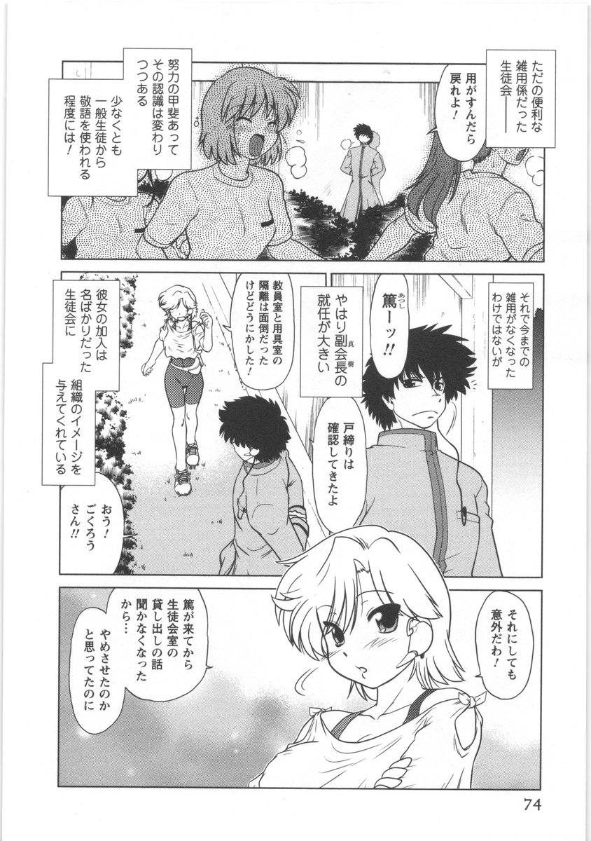 [みた森たつや] うらかたっ！