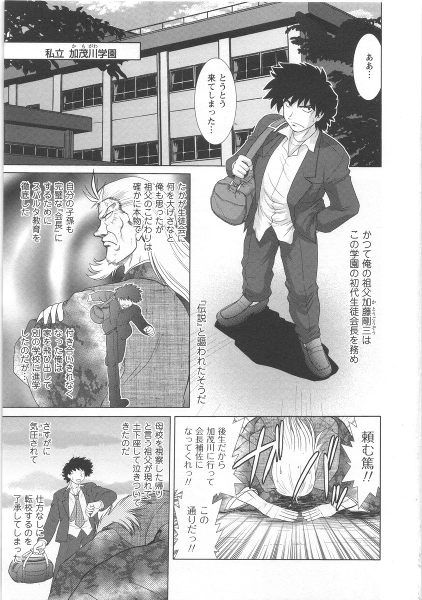 [みた森たつや] うらかたっ！