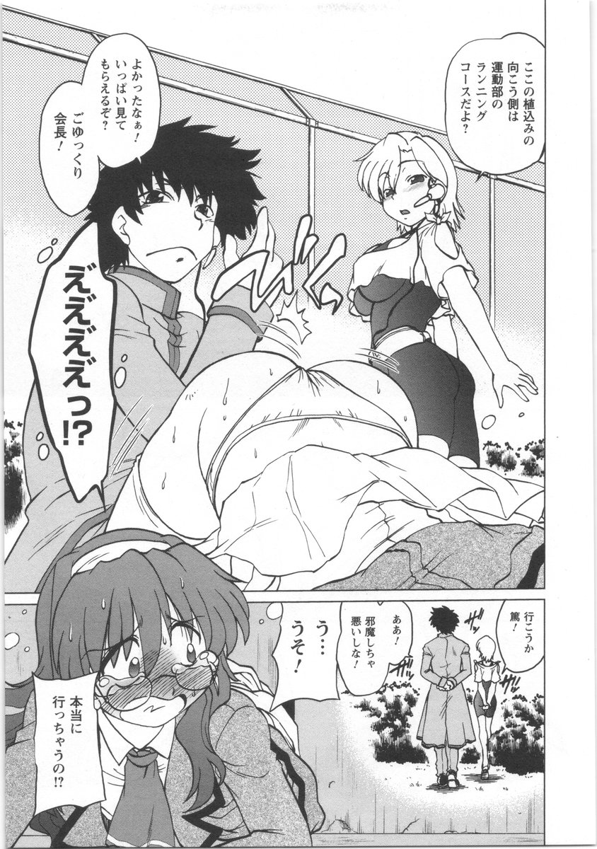 [みた森たつや] うらかたっ！