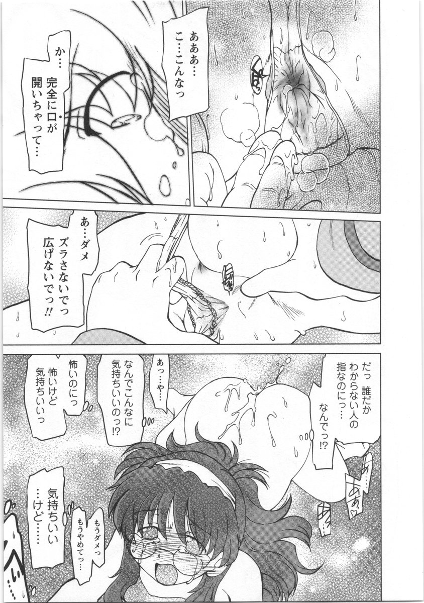 [みた森たつや] うらかたっ！