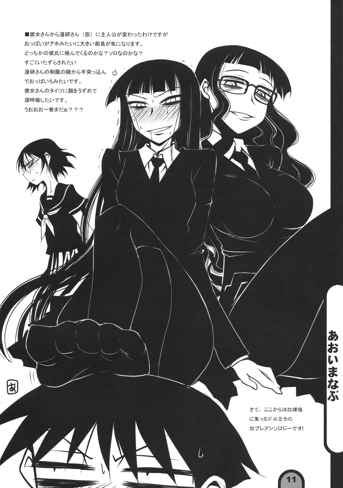 (C75) [BlueMage (あおいまなぶ)] 雷撃放課後プレイ Vol.01 (放課後プレイ)